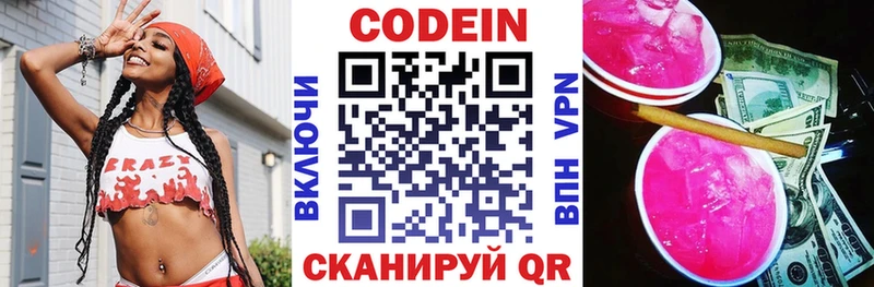 kraken ссылки Йошкар-Ола Кодеин напиток Lean (лин) где можно купить