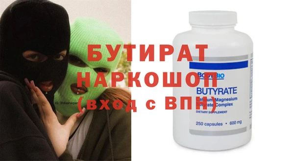кристаллы Богородск