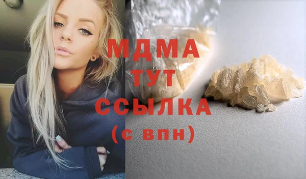 кристаллы Богородск