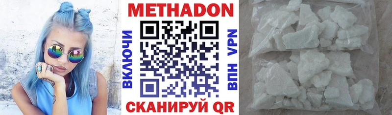 Метадон кристалл Йошкар-Ола